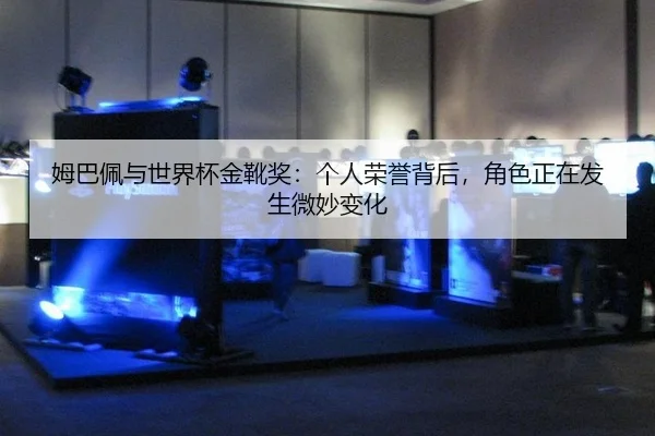 mu-ba-pei-yu-shi-jie-bei-jin-xue-jiang-ge-ren-rong-yu-bei-hou-jue-se-zheng-zai-fa-sheng-wei-miao-bian-hua-2-604.jpg